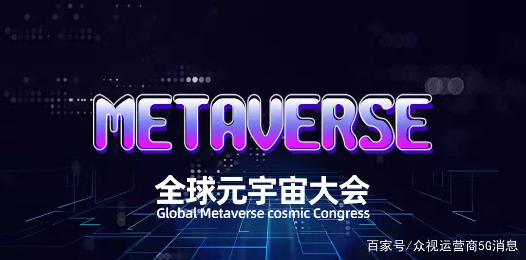 包含SEC官宣与33.6携手，开启元宇宙新纪元！的词条-九游体育入口