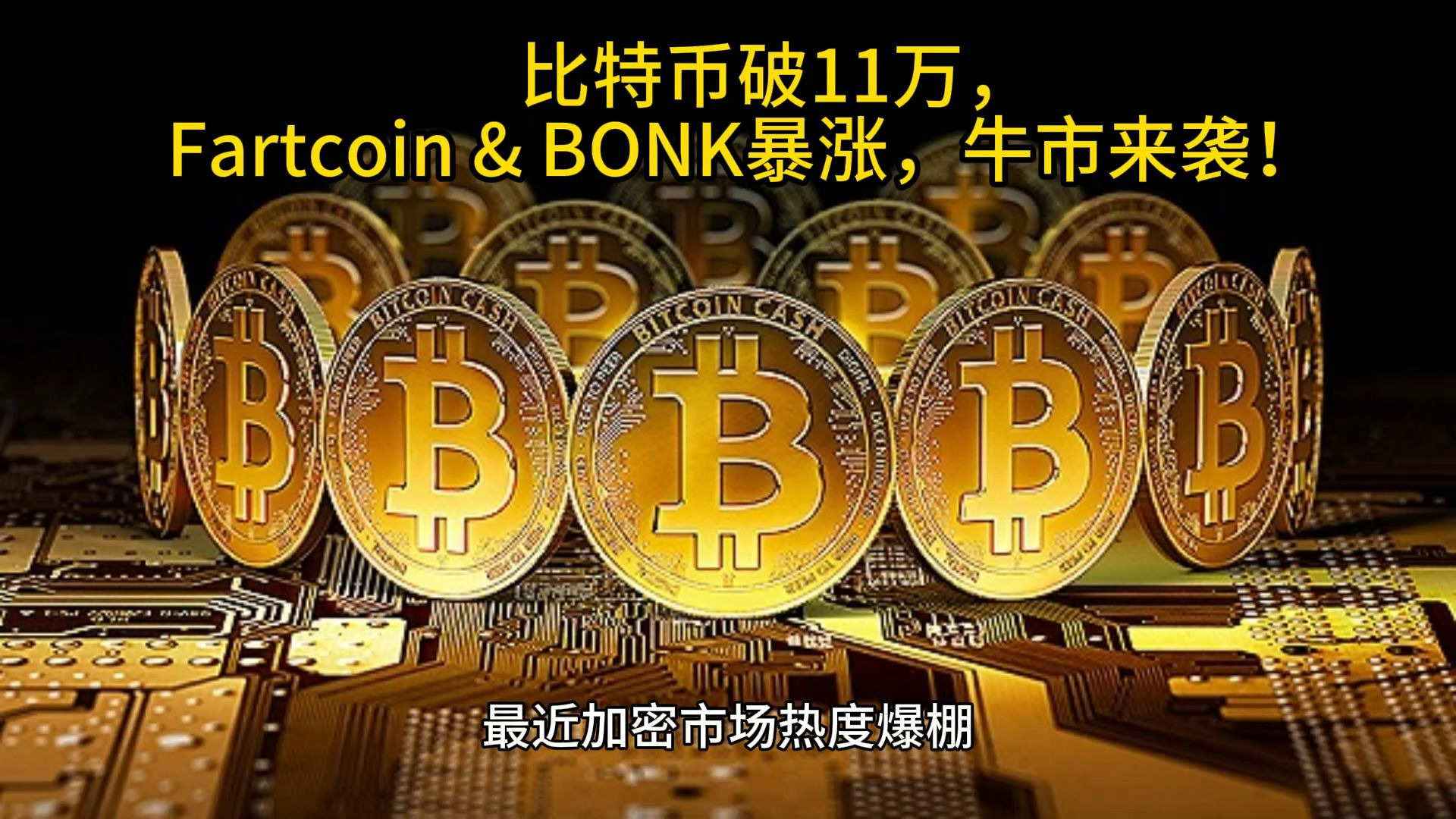 Coinbase冲破125美元大关，牛市是否已来临？-九游体育