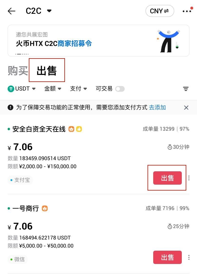 关于USDT空投即将开始，参与用户将获火币枚代币的信息
