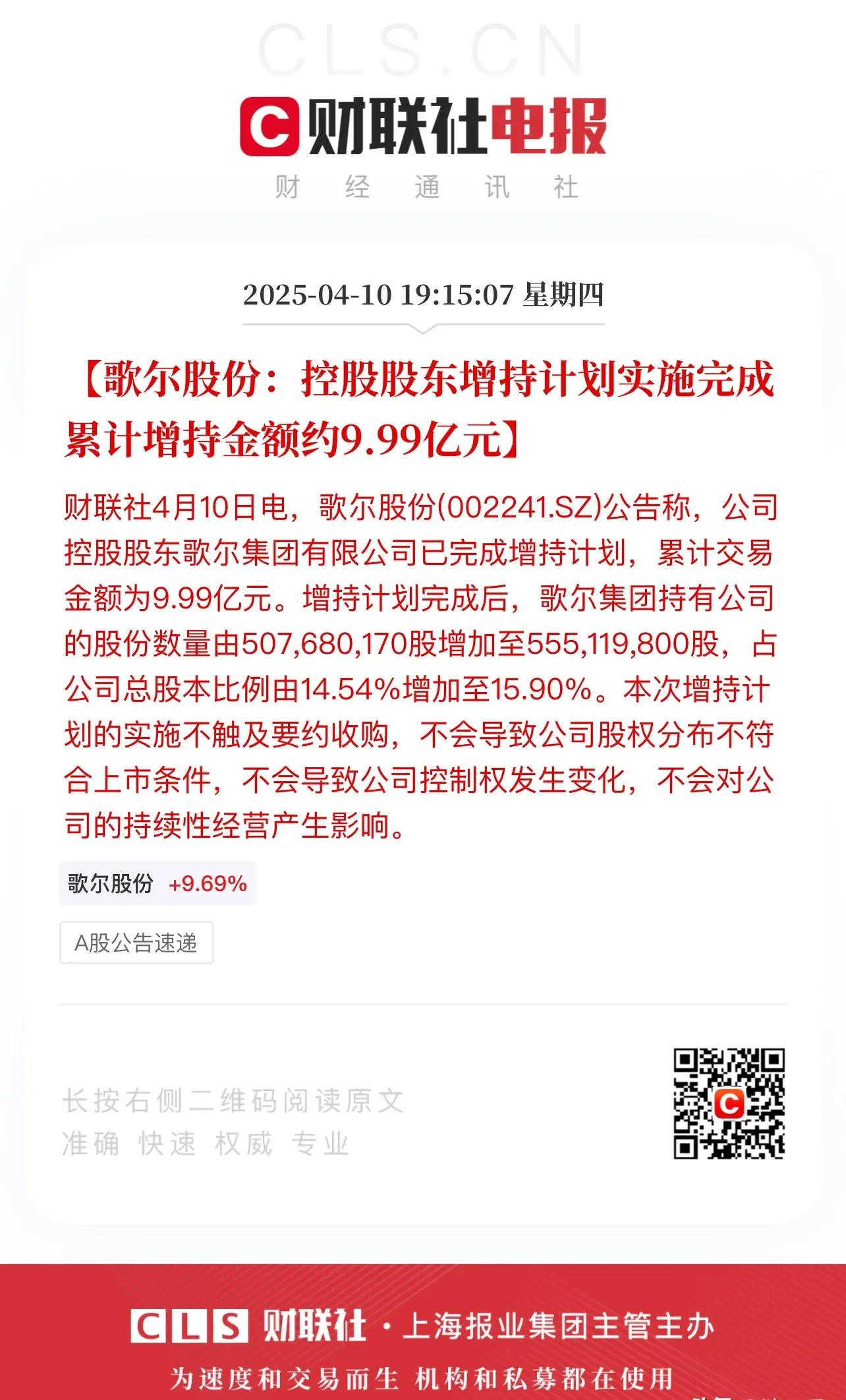 OP遭遇大幅下滑超73%，投资者恐慌性抛售！