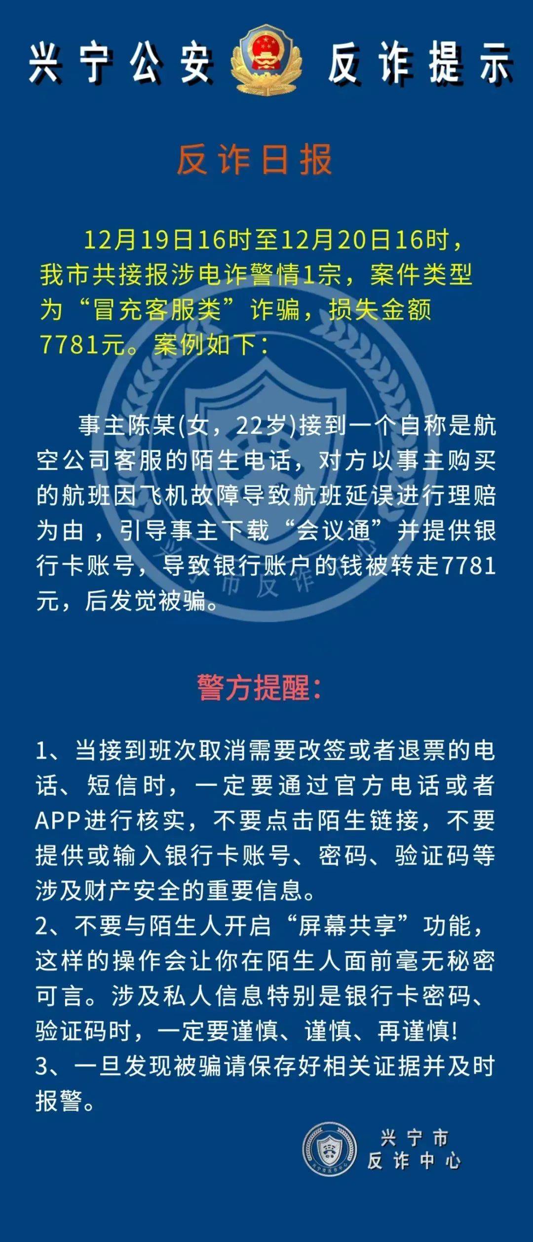 以太坊投资骗局被揭发,已有超30.87人被骗! 以太坊投资骗局被揭发,已有超30.87人被骗!